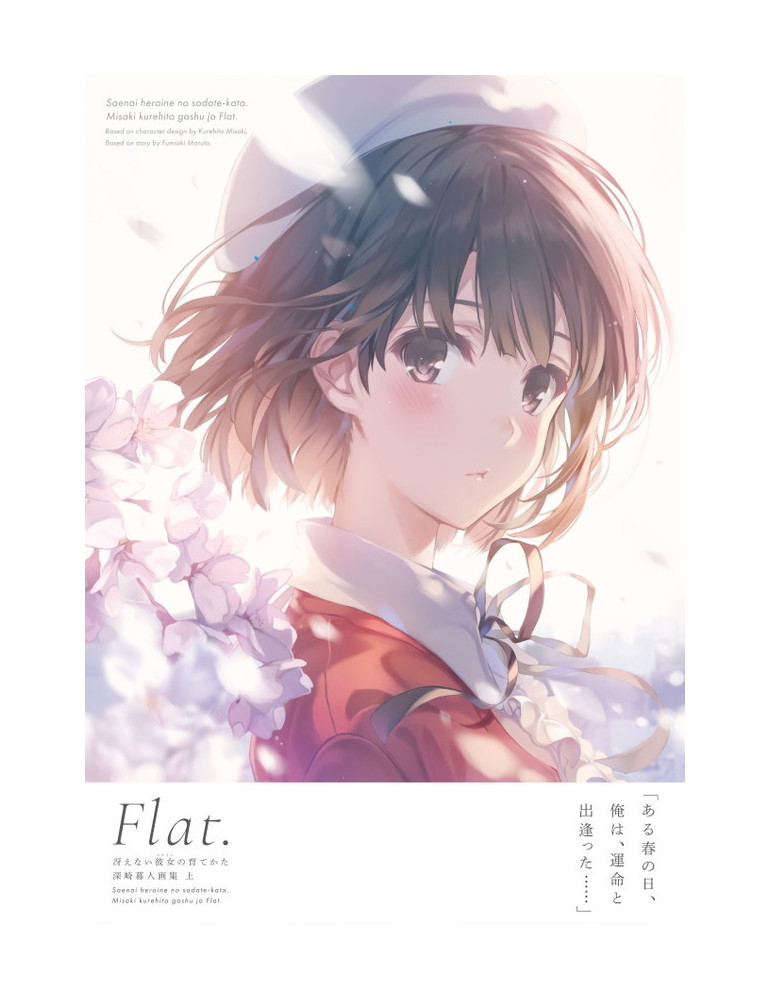 "Saenai Heroine no Sodatekata" Kurehito Misaki  Art Collection Vol. 1 Flat. (Book)