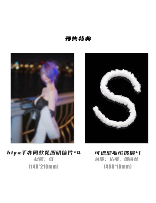 Super Nova - Figurine Yuna Dress Ver. Illustrated by Biya