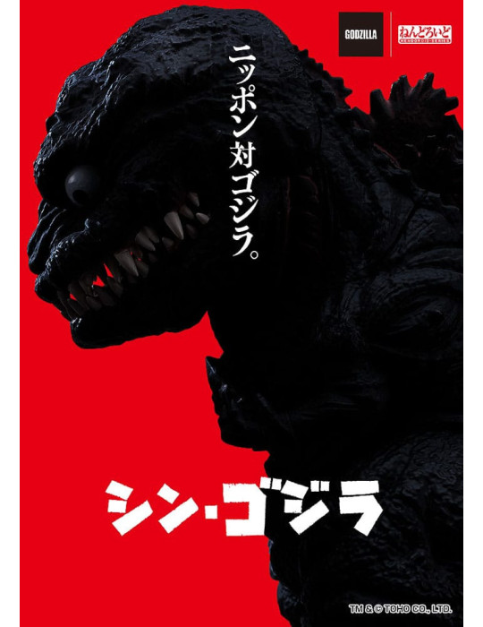 Good Smile Company - Shin Godzilla - Figurine Nendoroid Godzilla (2016)