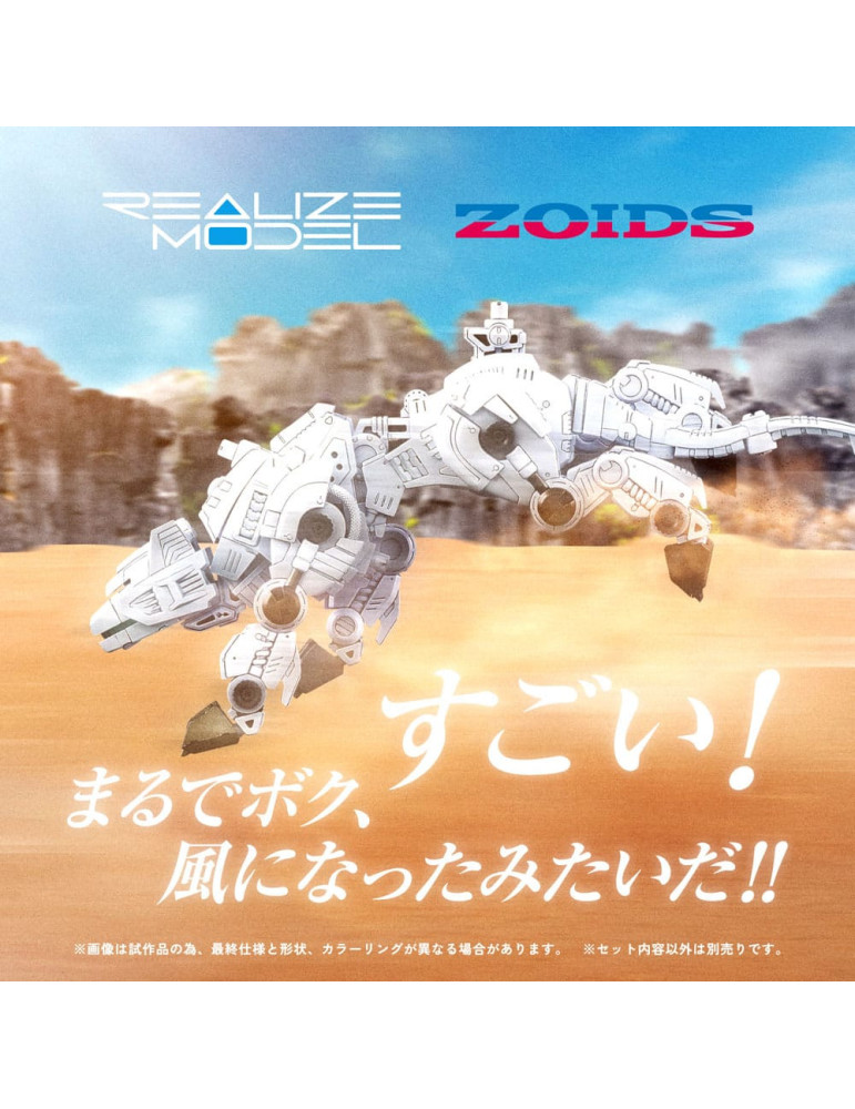 Takara Tomy - Zoids - Figure RMZ-012 Hell Cat Tirol
