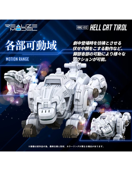 Takara Tomy - Zoids - Figure RMZ-012 Hell Cat Tirol