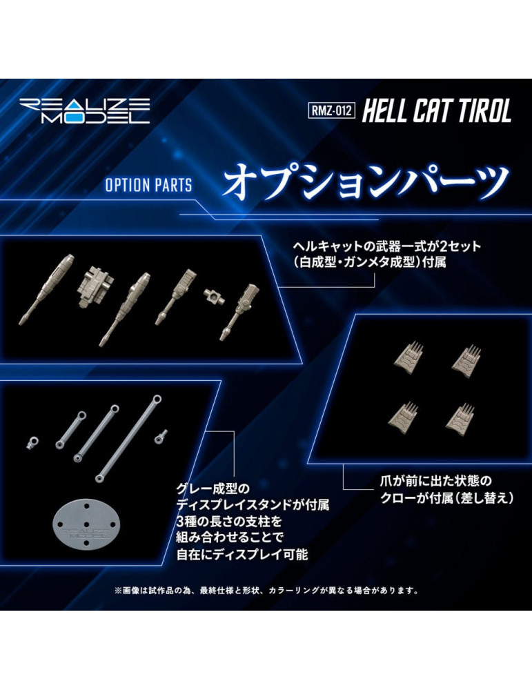 Takara Tomy - Zoids - Figurine RMZ-012 Hell Cat Tirol