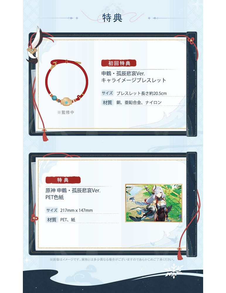 Apex - Genshin Impact - figure Shenhe Lonesome Transcendence Ver.