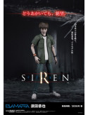Good Smile Company - Siren - figurine Plamatea Kyoya Suda