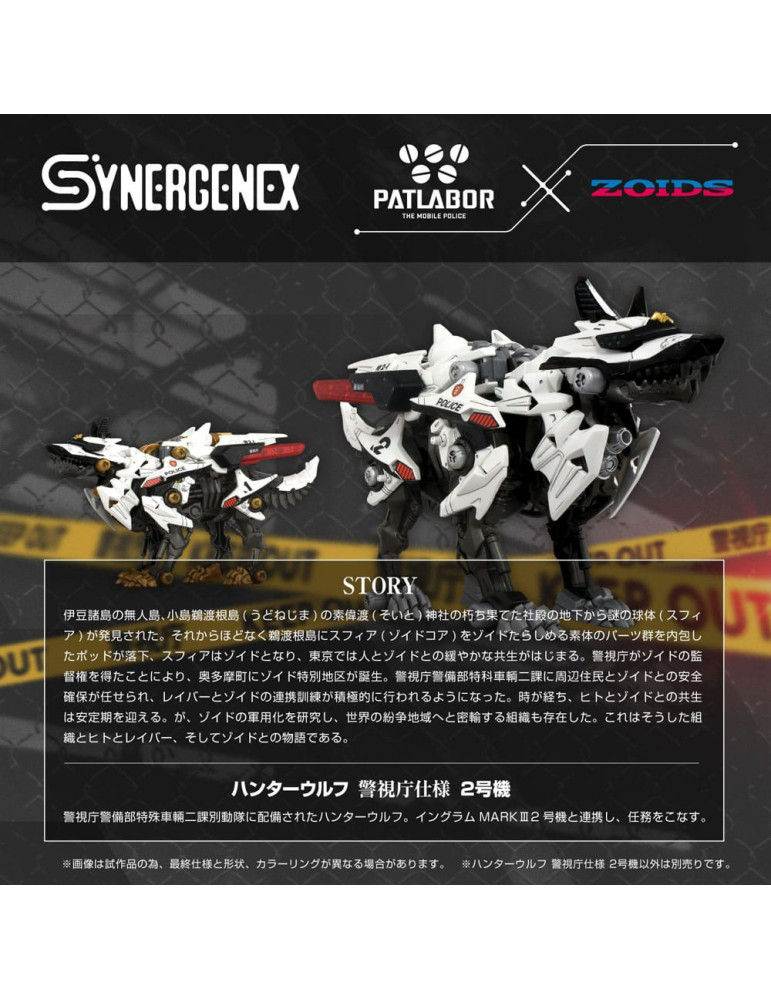 Takara Tomy - Patlabor - figurine Synergenex Hunter Wolf Second Model