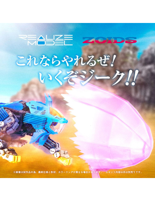 Takara Tomy - Zoids - figure RMZ-013 Shield Liger Bang Special