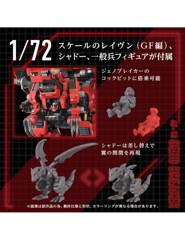 Takara Tomy - Zoids - figurine AZ-12 Geno Breaker