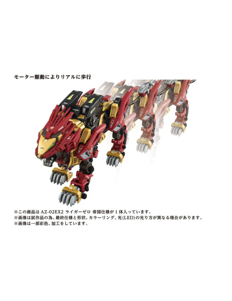 Takara Tomy - Zoids - figurine AZ-02EX Liger Zero Empire Ver.