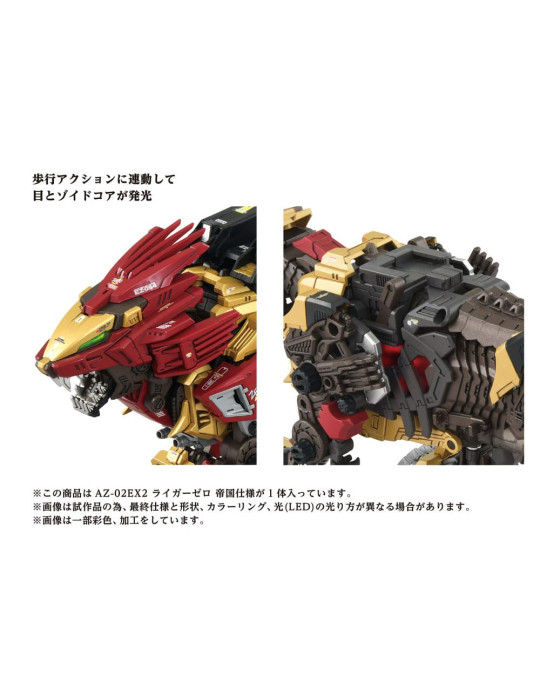 Takara Tomy - Zoids - figure AZ-02EX Liger Zero Empire Ver.