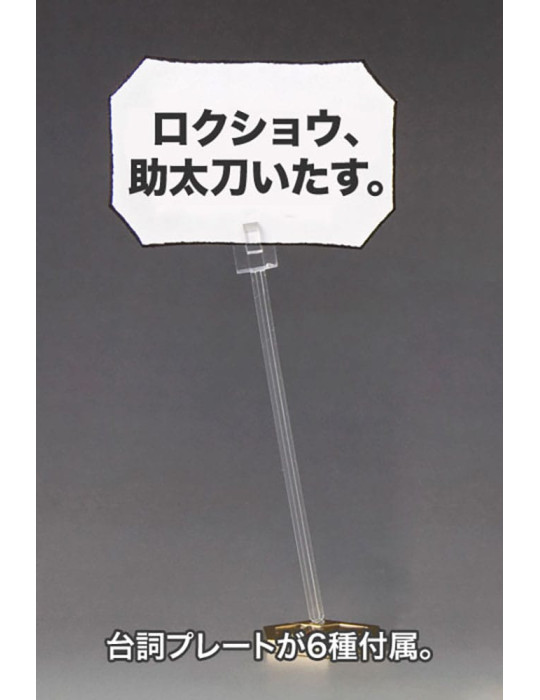 Kotobukiya - Medarot - Figurine KWG-00M Scissors