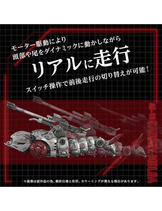 Takara Tomy - Zoids - Figure AZ-13 Canory Molga