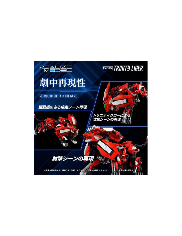 Takara Tomy - Zoids - figurine RMZ-007 Trinity Linger
