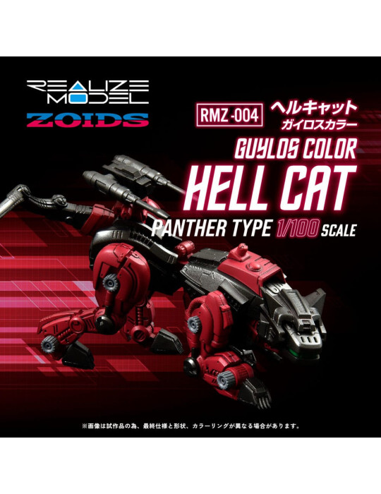 Takara Tomy - Zoids - figurine RMZ-004 Hellcat Guylos Color