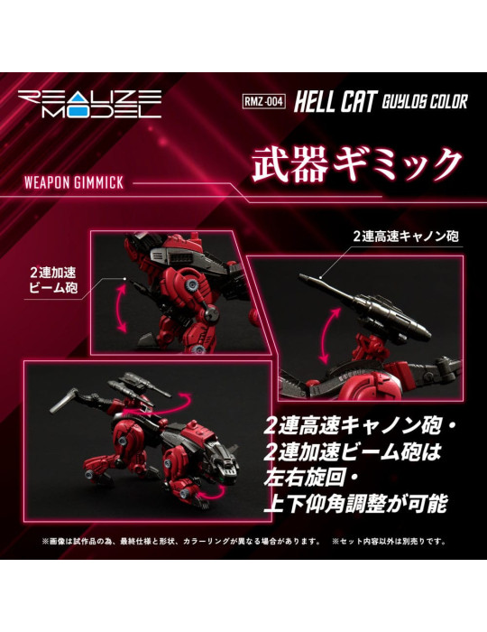 Takara Tomy - Zoids - figure RMZ-004 Hellcat Guylos Color