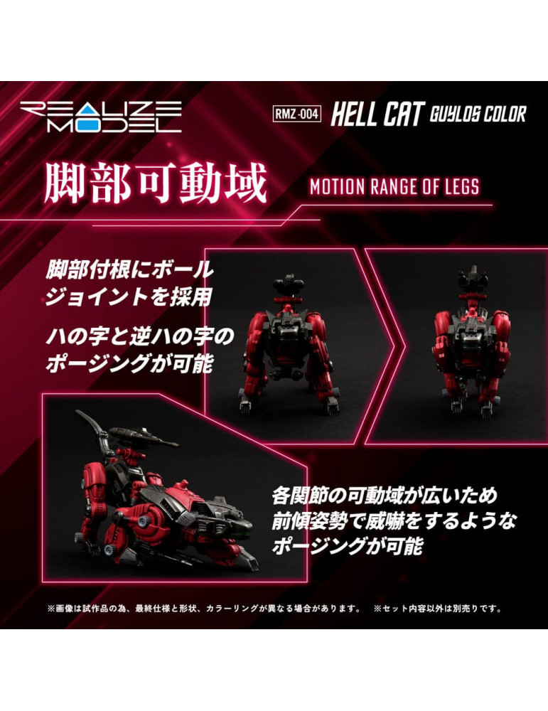 Takara Tomy - Zoids - figure RMZ-004 Hellcat Guylos Color