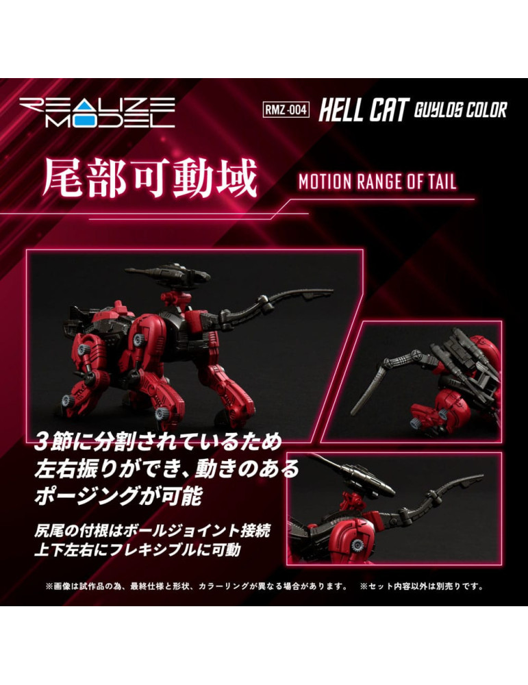 Takara Tomy - Zoids - figure RMZ-004 Hellcat Guylos Color