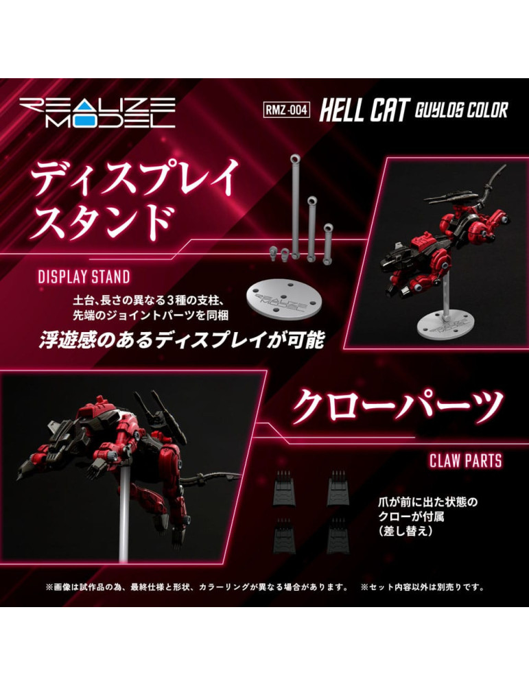 Takara Tomy - Zoids - figurine RMZ-004 Hellcat Guylos Color