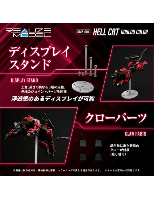 Takara Tomy - Zoids - figurine RMZ-004 Hellcat Guylos Color
