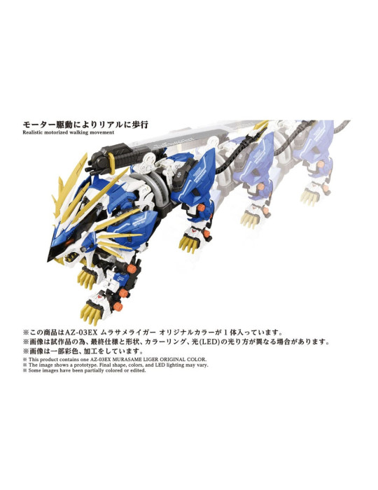 Takara Tomy - Zoids - figure AZ-03EX Murasame Liger Original Color