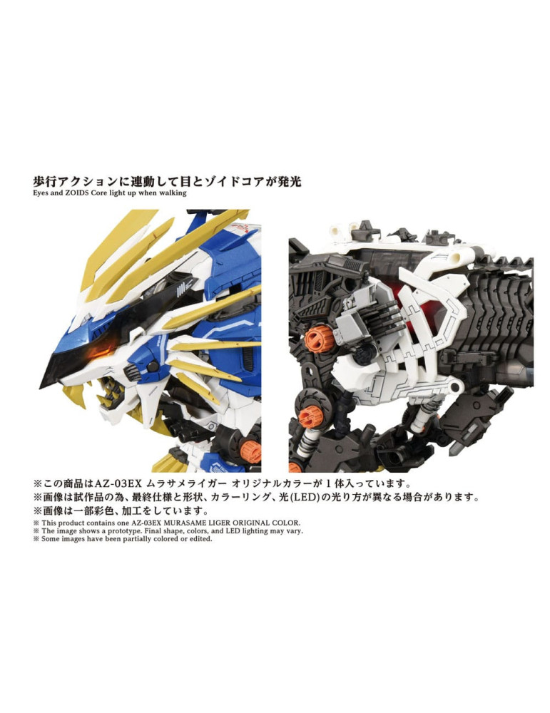 Takara Tomy - Zoids - figurine AZ-03EX Murasame Liger Original Color