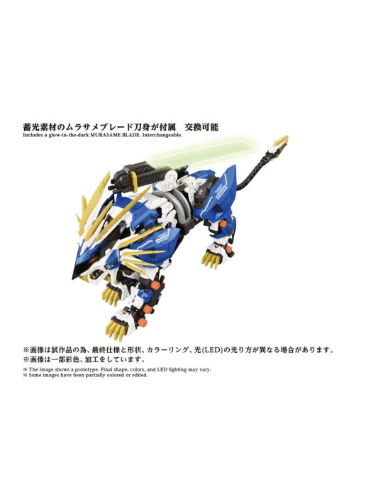 Takara Tomy - Zoids - figure AZ-03EX Murasame Liger Original Color