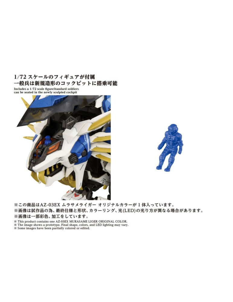 Takara Tomy - Zoids - figurine AZ-03EX Murasame Liger Original Color