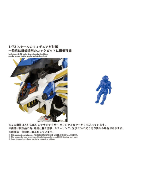 Takara Tomy - Zoids - figurine AZ-03EX Murasame Liger Original Color