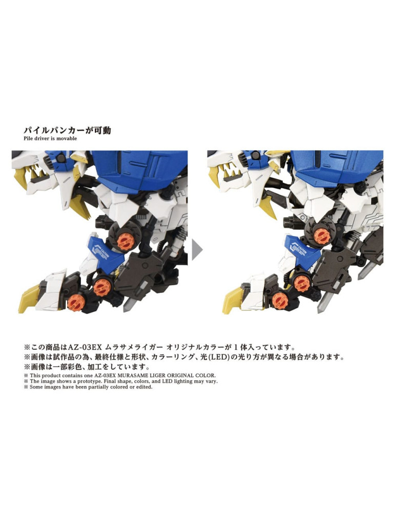 Takara Tomy - Zoids - figurine AZ-03EX Murasame Liger Original Color