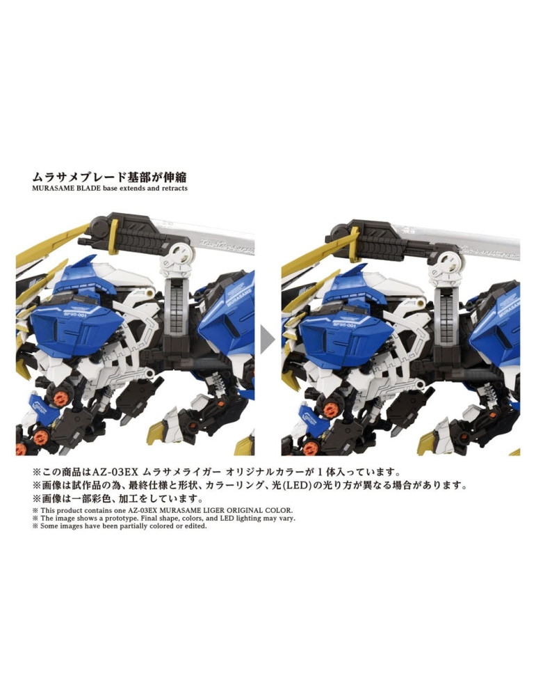 Takara Tomy - Zoids - figurine AZ-03EX Murasame Liger Original Color