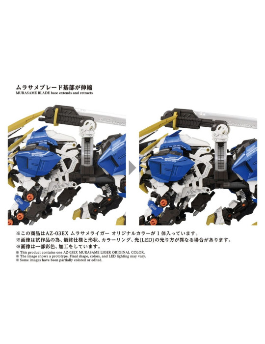 Takara Tomy - Zoids - figure AZ-03EX Murasame Liger Original Color