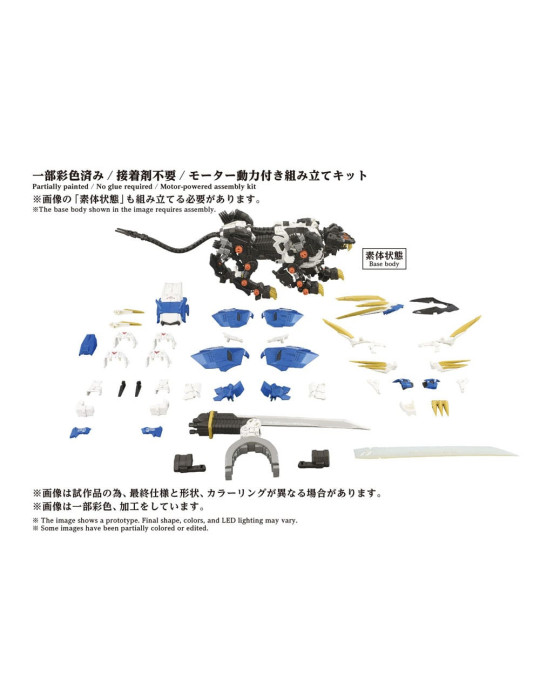 Takara Tomy - Zoids - figure AZ-03EX Murasame Liger Original Color