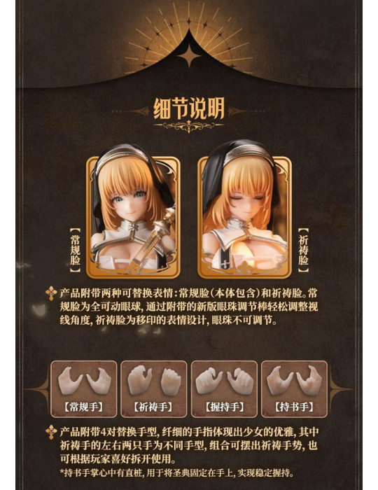 Snail Shell - figurine RPG-02 Sister Muse Asdo