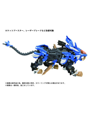Takara Tomy - Zoids - figure AZ-01 Blade Liger 2