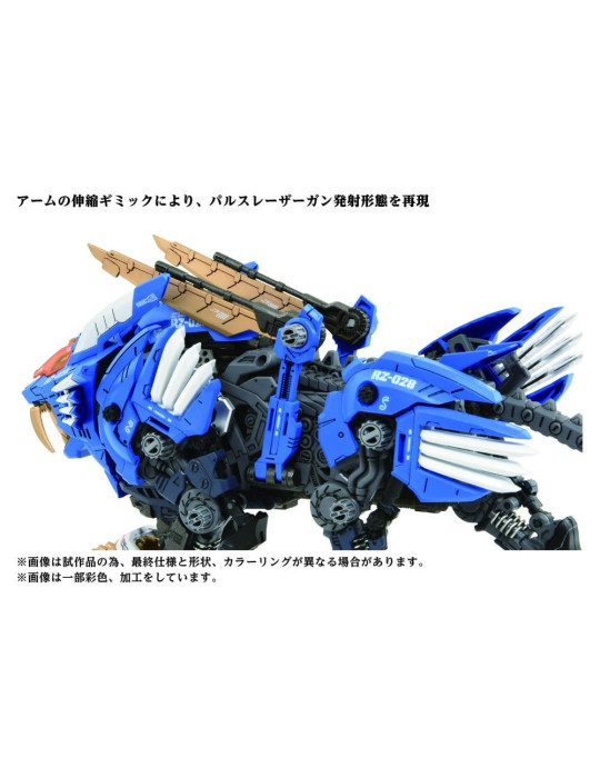 Takara Tomy - Zoids - figure AZ-01 Blade Liger
