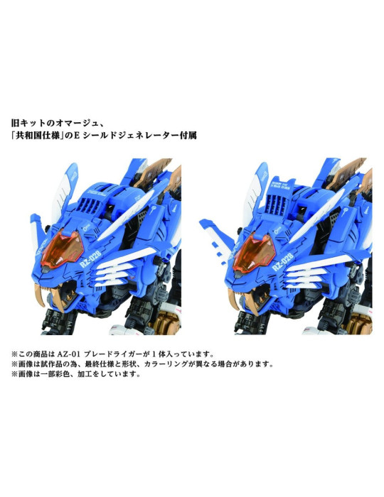 Takara Tomy - Zoids - figure AZ-01 Blade Liger