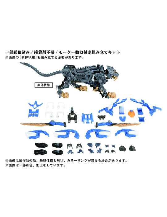 Takara Tomy - Zoids - figurine AZ-01 Blade Liger