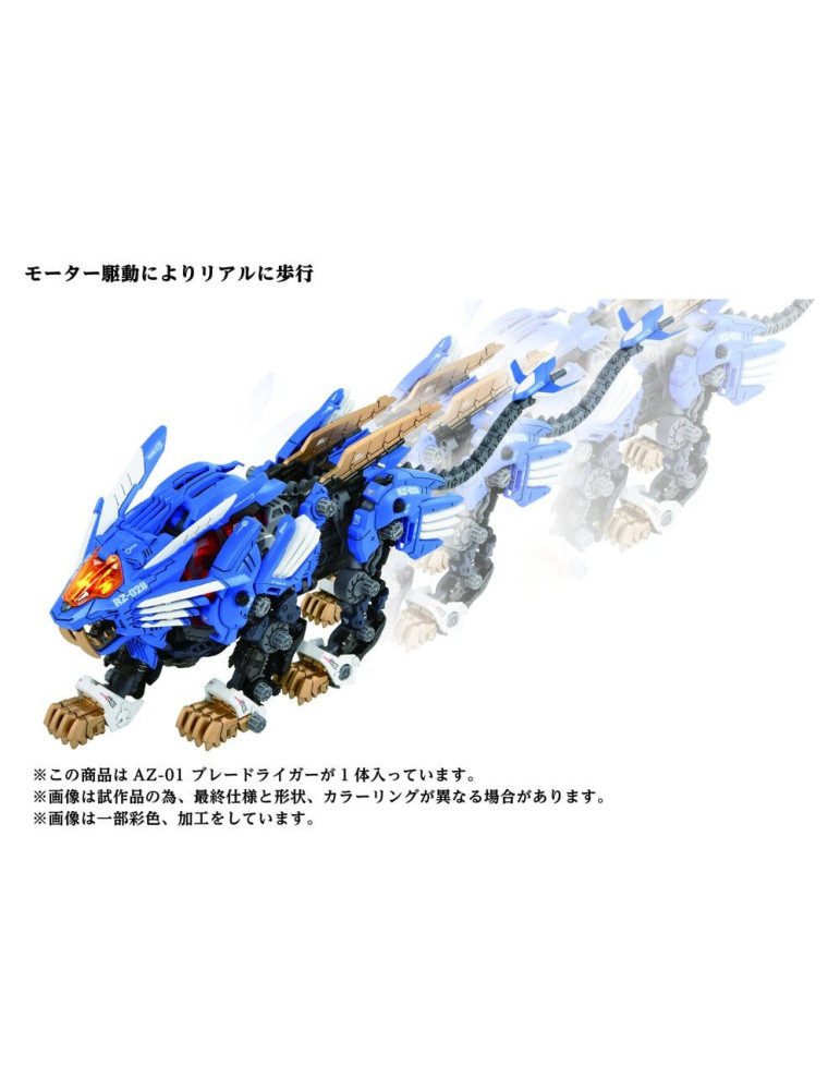 Takara Tomy - Zoids - figure AZ-01 Blade Liger