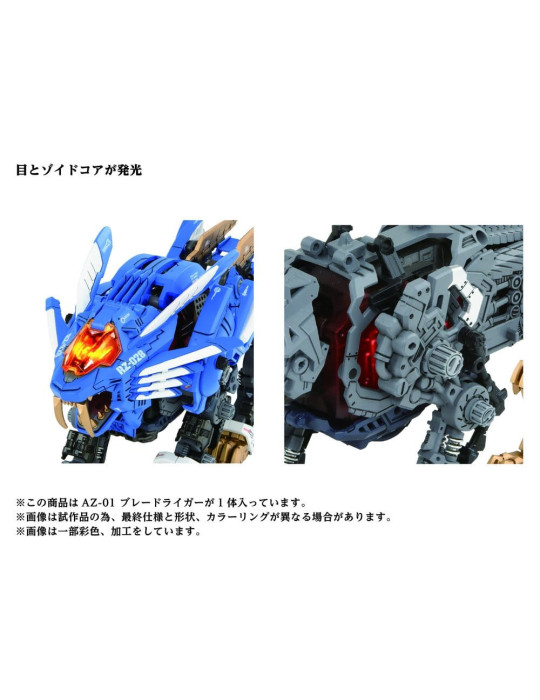 Takara Tomy - Zoids - figure AZ-01 Blade Liger