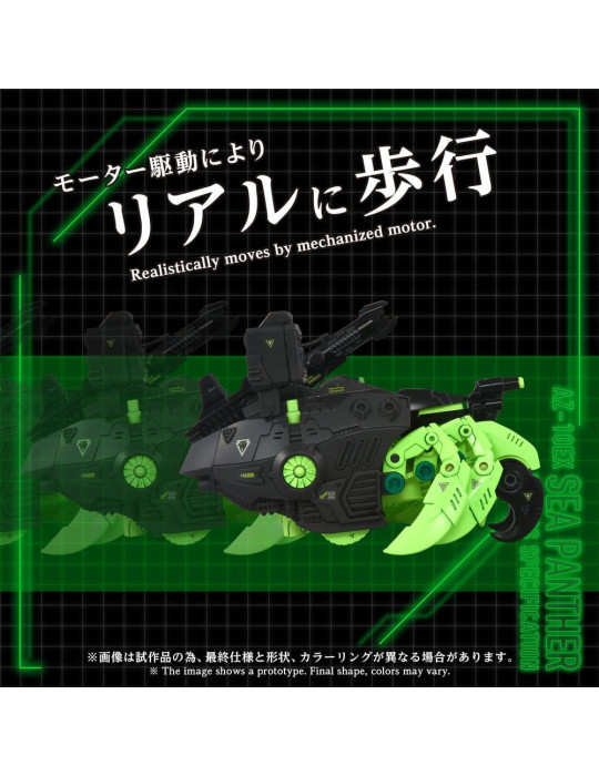 Takara Tomy - Zoids - figure AZ-10EX Sea Panther Guylos Specification