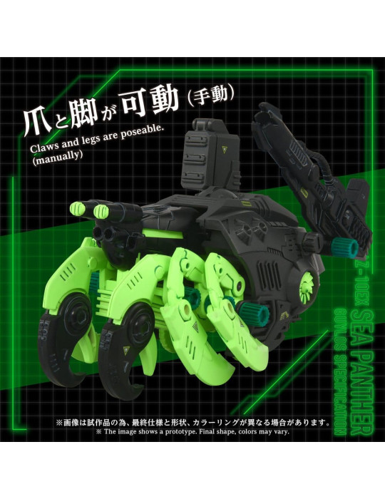 Takara Tomy - Zoids - figurine AZ-10EX Sea Panther Guylos Specification