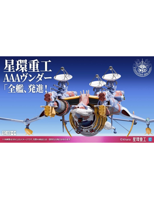 Kotobukiya - Evangelion: New Theatrical Edition - figurine Ultra Scale AAA Wunder(Pre-Assembled Finished Model Ver.)