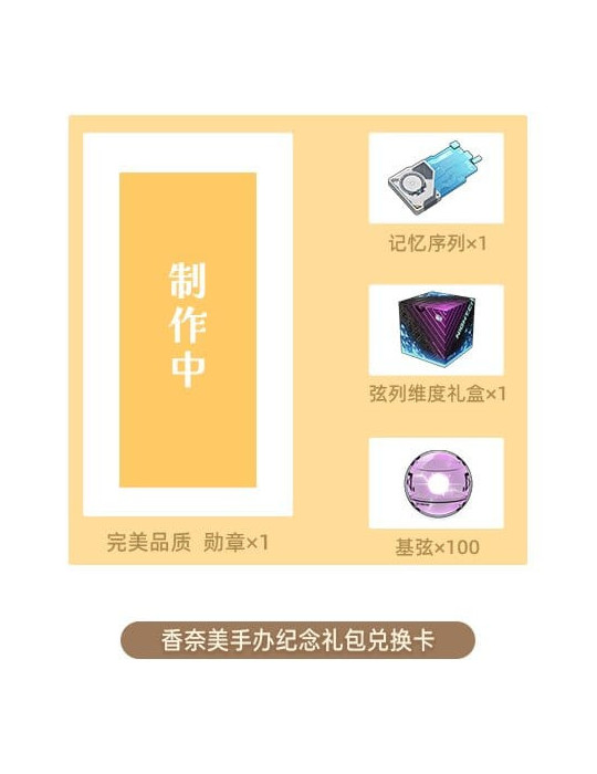 Reverse Studio - Strinova - figure Kanami Whisper of Flowers Ver.