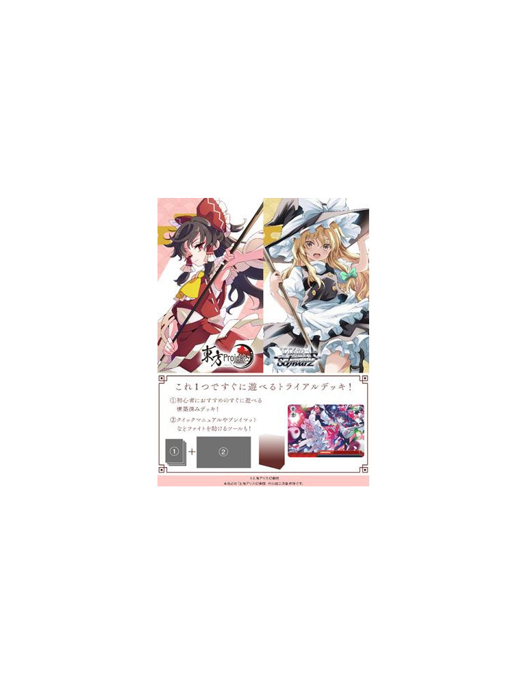 Weiss Schwarz Trial Deck Touhou Project : Black and White Lotus Land (JP)