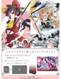 Weiss Schwarz Trial Deck Touhou Project : Black and White Lotus Land (JP)