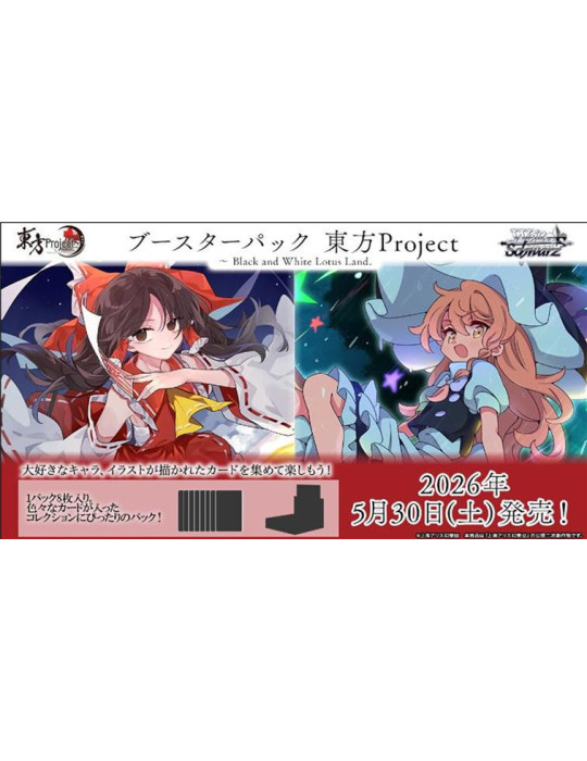 Weiss Schwarz Display of 10 Boosters Touhou Project : Black and White Lotus Land (JP)