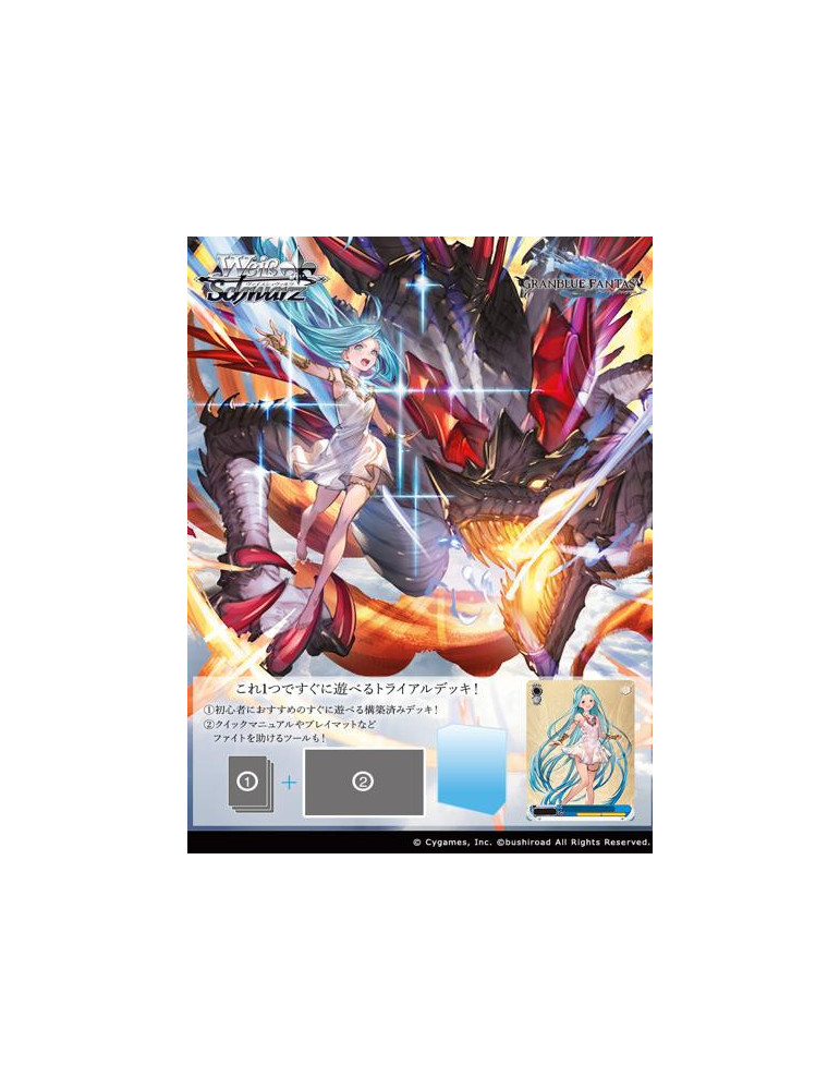 Weiss Schwarz Trial Deck Granblue Fantasy (JP)