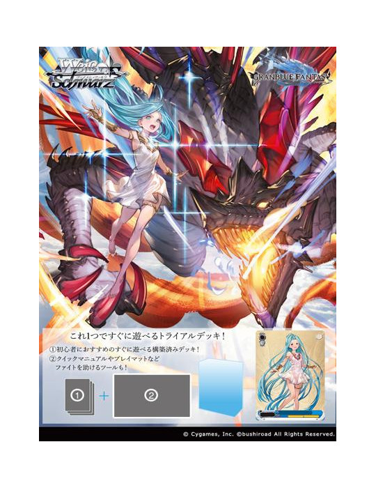 Weiss Schwarz Trial Deck Granblue Fantasy (JP)