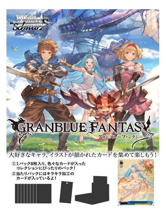 Weiss Schwarz Display of 10 Boosters Granblue Fantasy (JP)