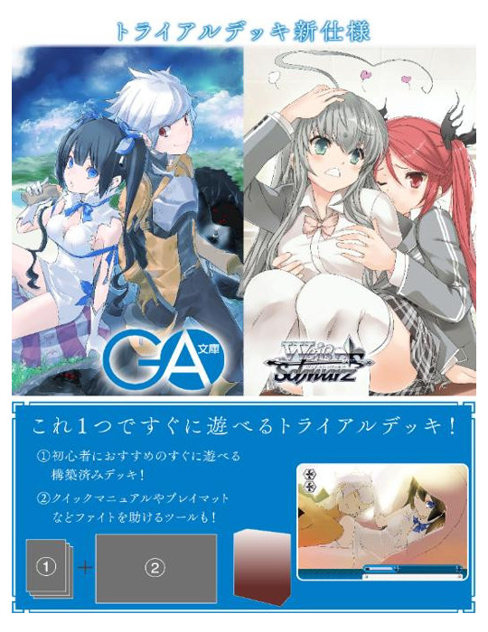 Weiss Schwarz Trial Deck GA Bunko (JP)