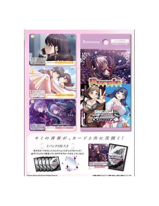 Weiss Schwarz Boîte de 10 Boosters Purple Software (JP)